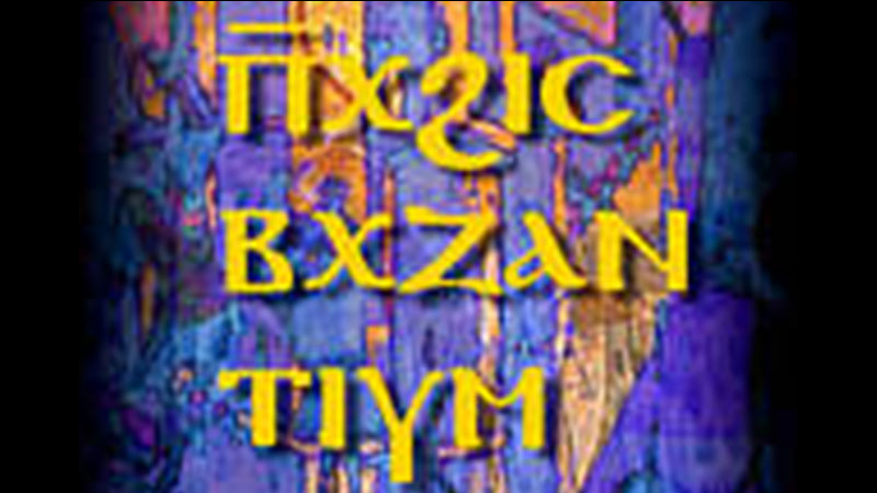 gallery image of Pyxis Byzantium