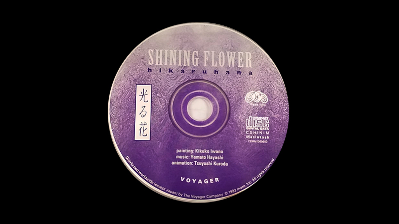 gallery image of Shining Flower / hikaruhana